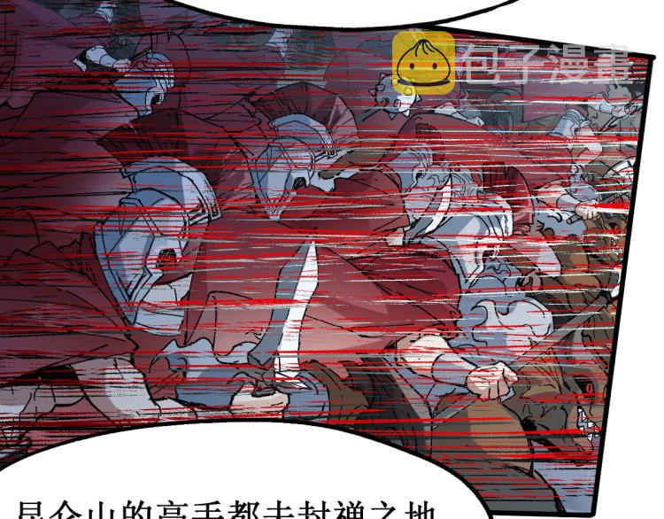 圣墟漫画,第137话 西方来袭2图