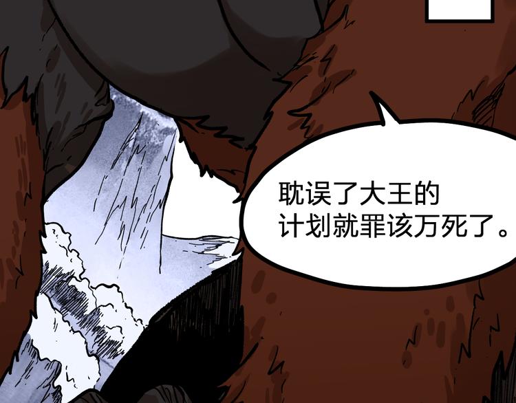 圣墟漫画,第98话 猩猩王发难昆仑山1图