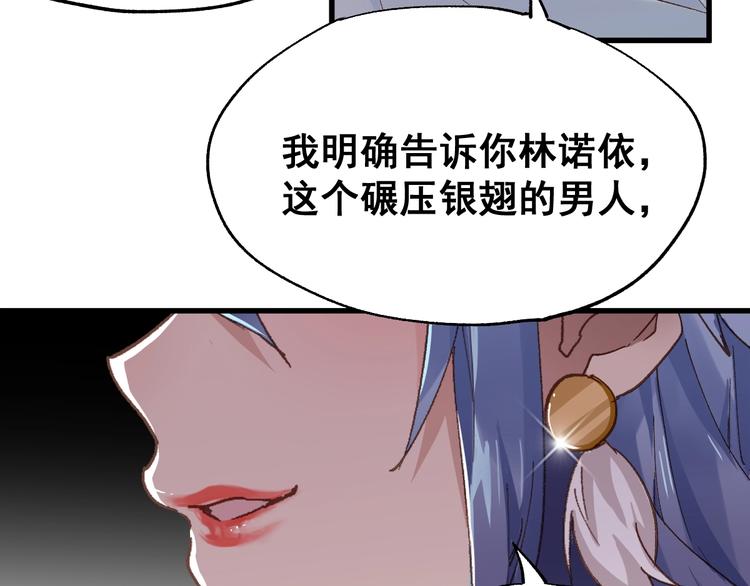 圣墟漫画,第39话 色诱？1图