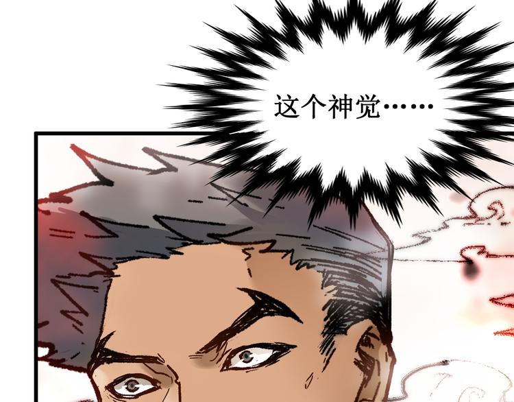 圣墟百科漫画,第109话 进攻计划2图