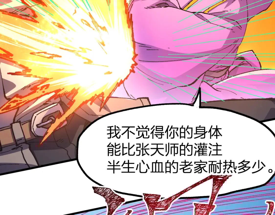 圣墟漫画,第221话 楚风vs海神虎（2）2图