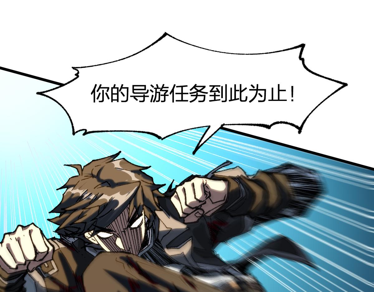 圣墟漫画,第202话 龘虎山奇妙冒险2图