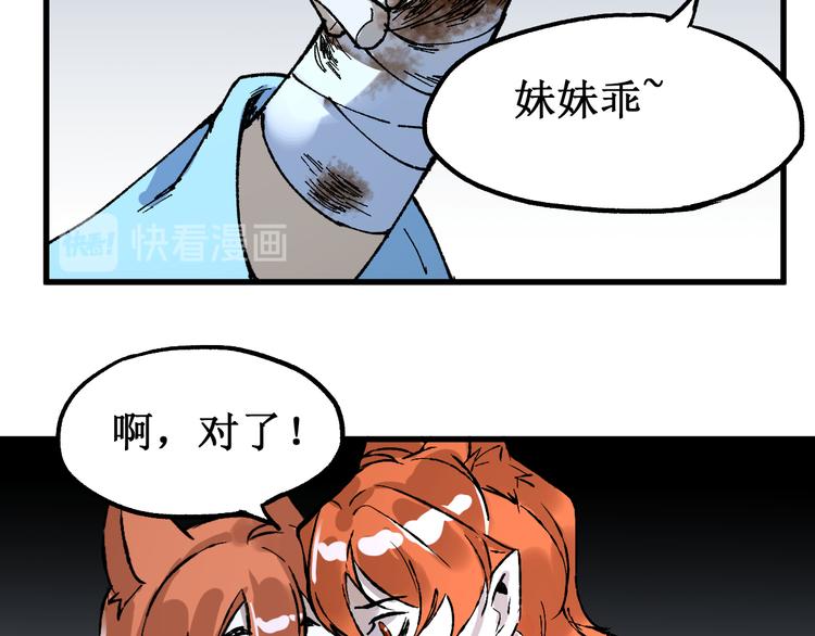 圣墟漫画,第83话 十王之首1图