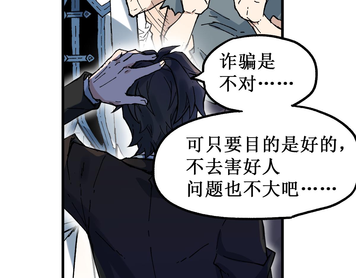 圣墟漫画,第147话 不死凤王2图