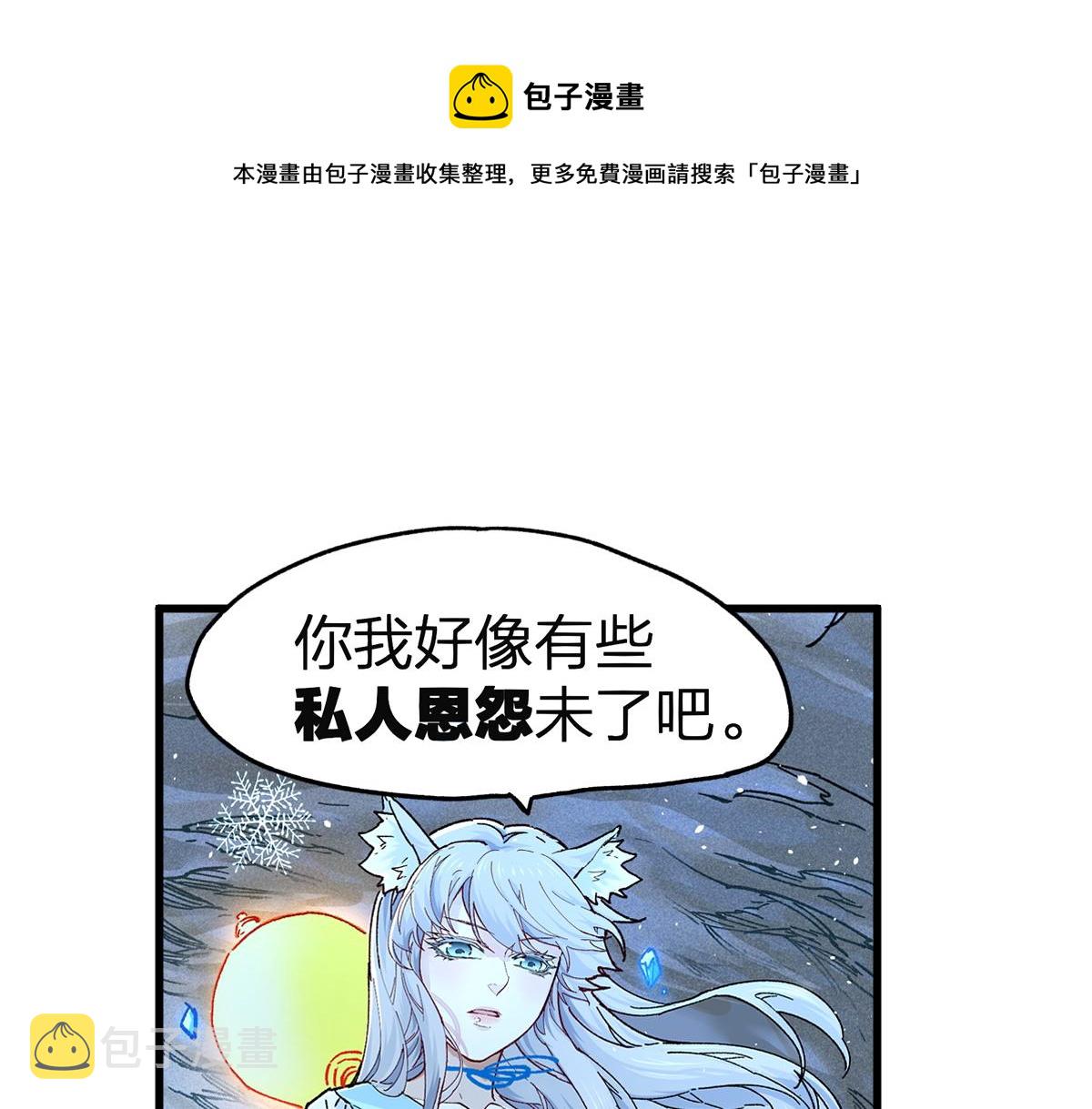 圣墟听书完整版在线免费收听漫画,第166话 令人颤栗的对抗1图