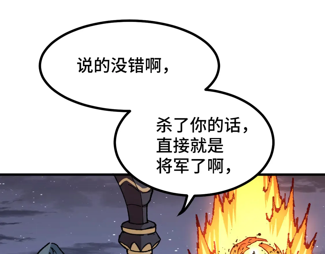 圣墟漫画,第270话 箭指元首，例无虚发！1图