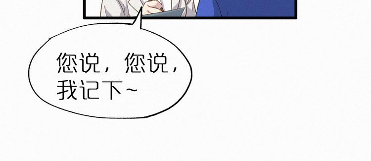 圣墟1小说漫画,第31话 最强火焰？1图