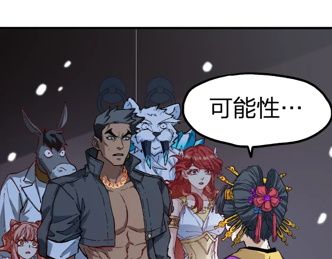 圣墟小说免费阅读全文漫画,第237话 大雷音寺古刹！！？1图