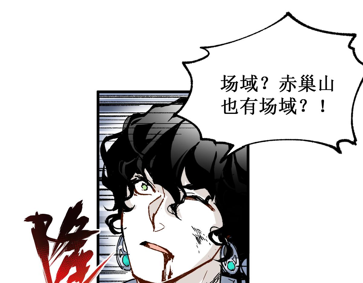 圣墟漫画,第144话 演技2图