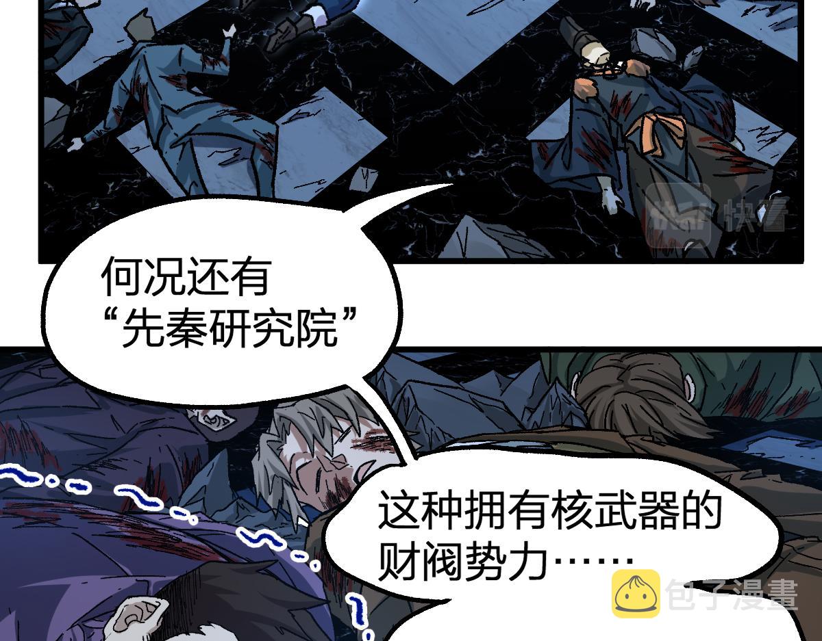 圣墟漫画,第195话 收货！1图