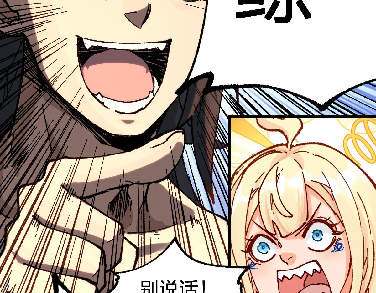 圣墟漫画,第171话 食物不够？敌人凑！1图