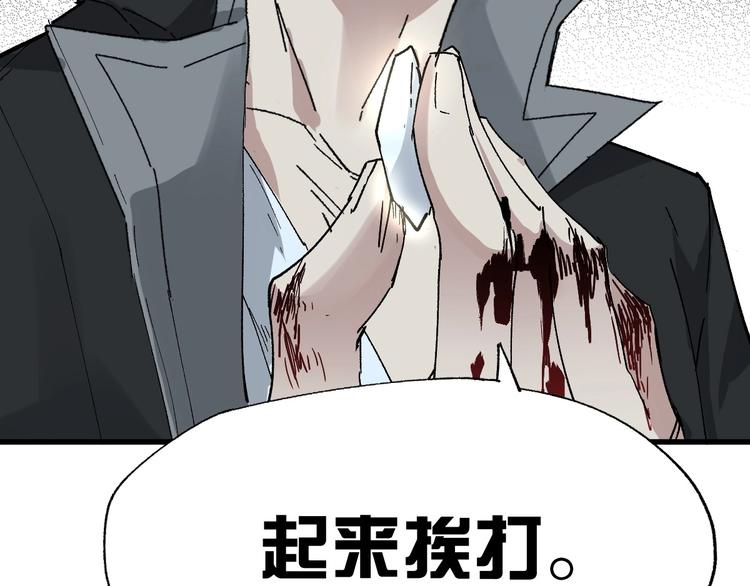 圣墟漫画,第53话 还不够！2图
