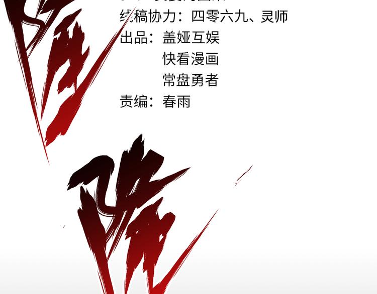 圣墟漫画,第120话 醉翁之意不在酒1图