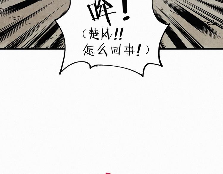 圣墟笔趣阁漫画,第30话 上山！<(｀^´)>1图