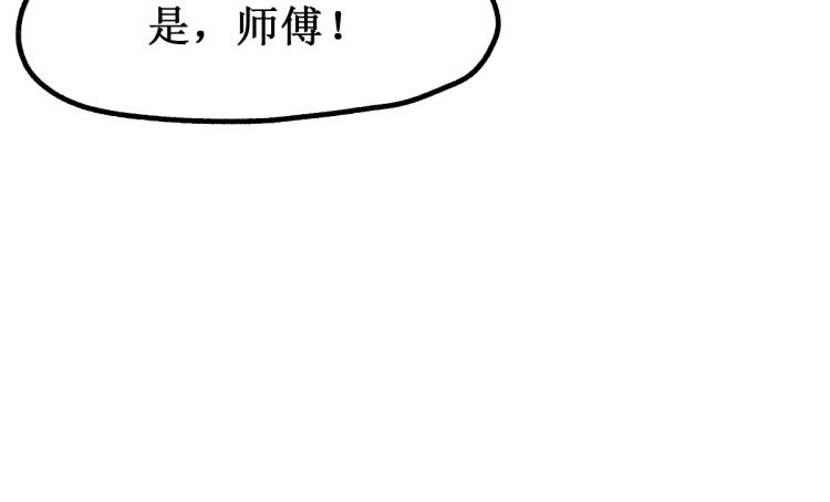 圣墟女主漫画,第137话 西方来袭1图