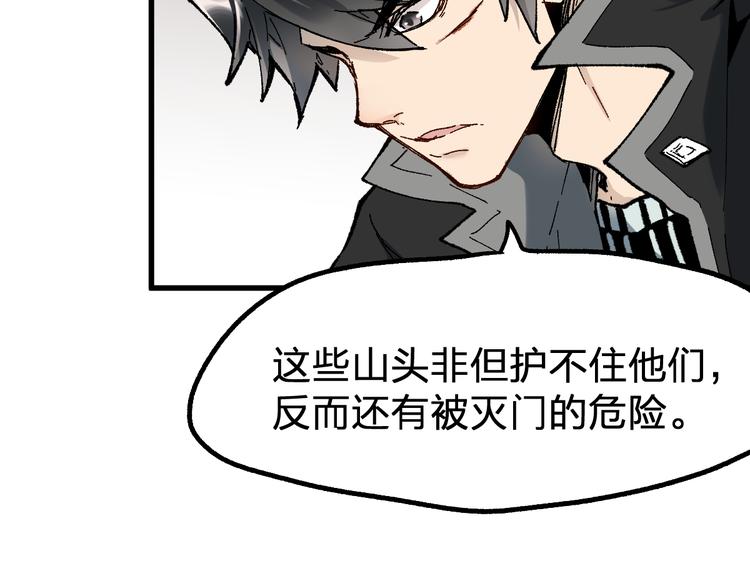 圣墟漫画,第95话 楚风黄牛重见2图