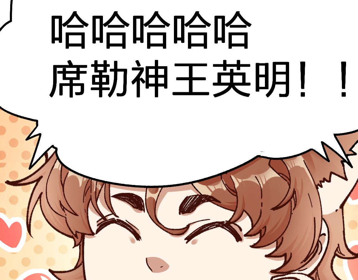 圣墟漫画,第168话 追杀！围剿！2图