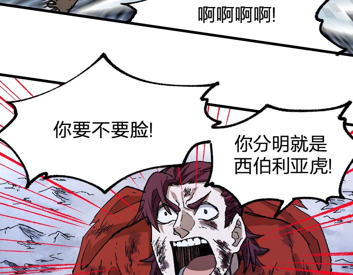 圣墟漫画,第183话 虽远必诛1图
