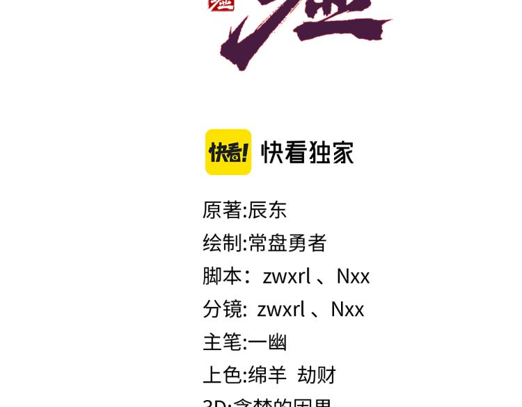 圣墟漫画,第140话 潜入西方2图