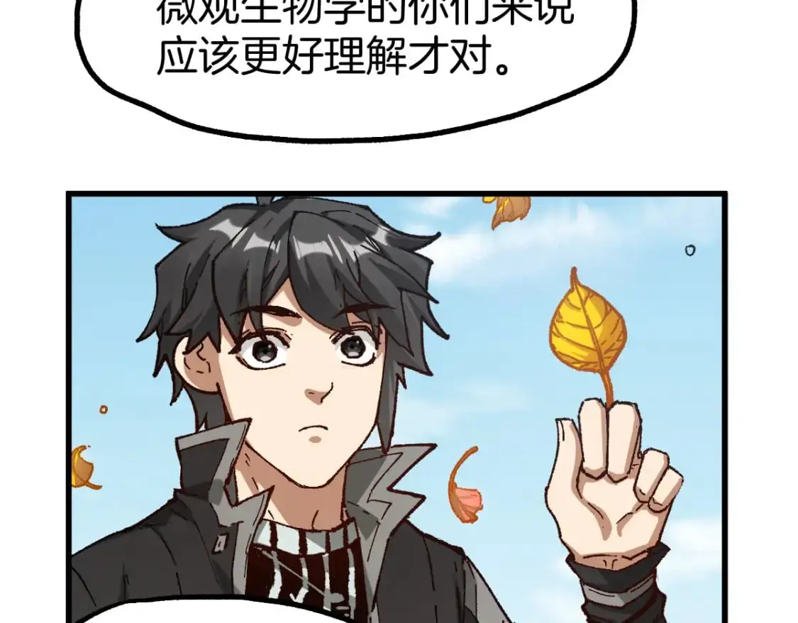 圣墟漫画,第241话 套娃！！2图