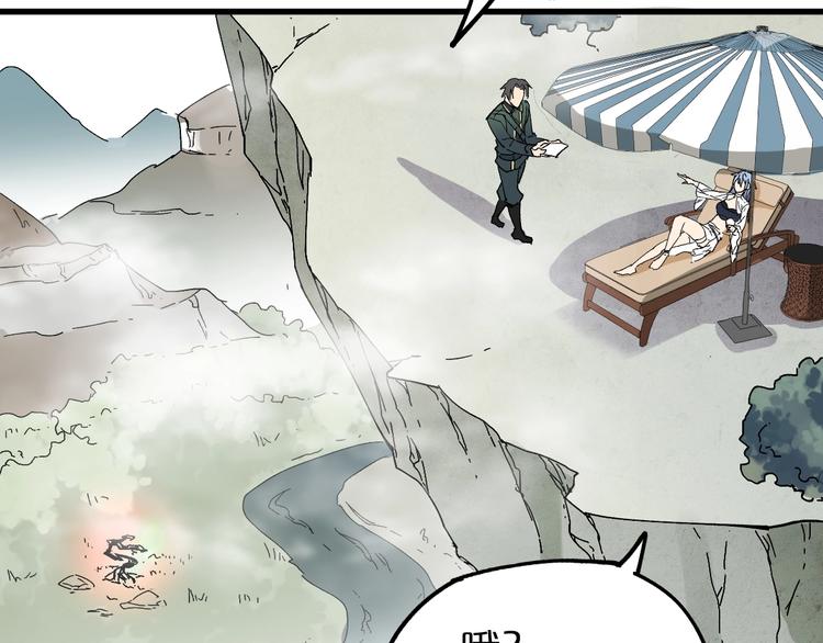 圣墟1小说漫画,第31话 最强火焰？1图
