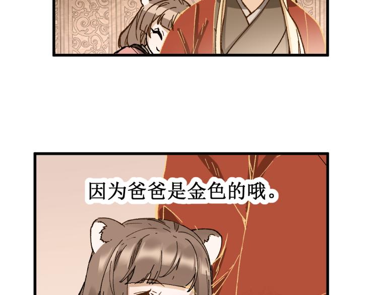 圣墟漫画,第136话 遗憾2图