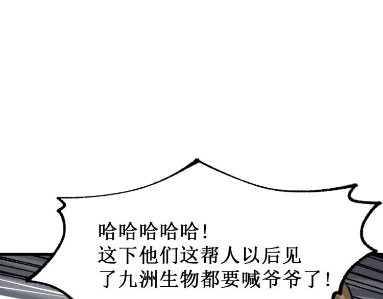 圣墟小说免费阅读全文漫画,第138话 挣脱枷锁！2图