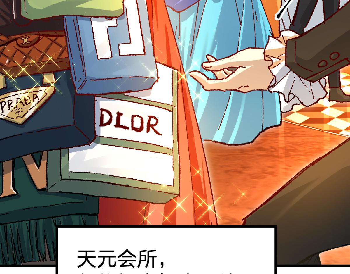 圣墟漫画,第193话 二度相亲！1图