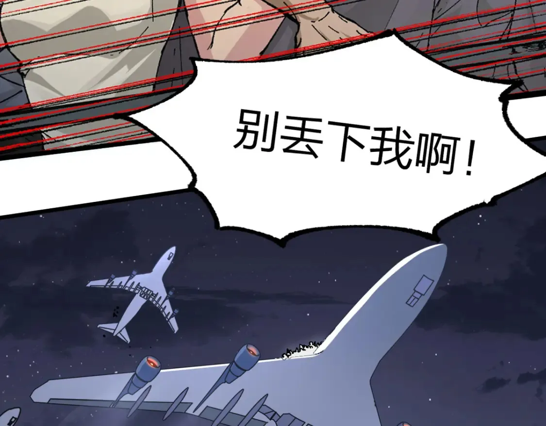 圣墟漫画,第262话 靓仔登场1图