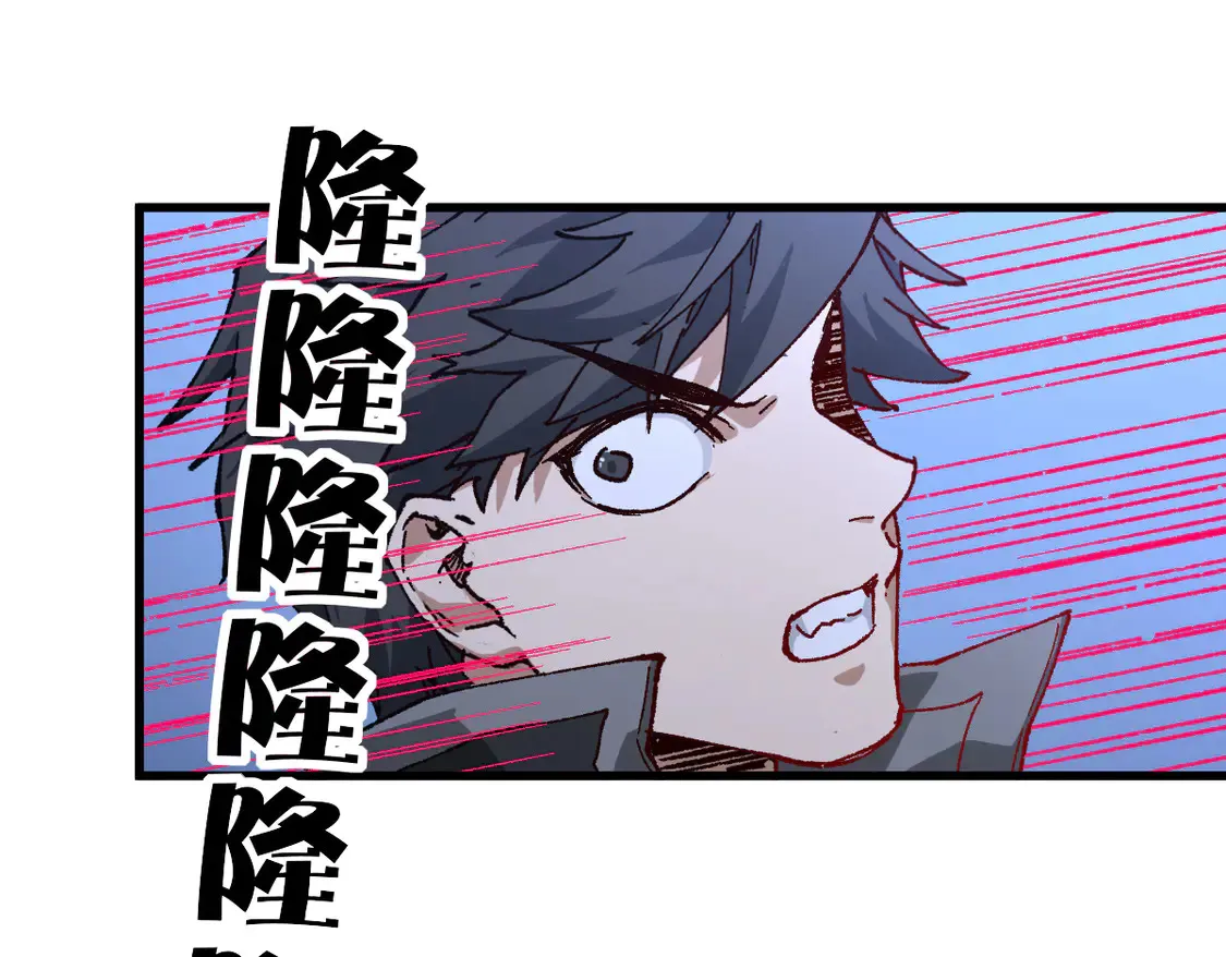 圣墟漫画,第264话 猪脑1图