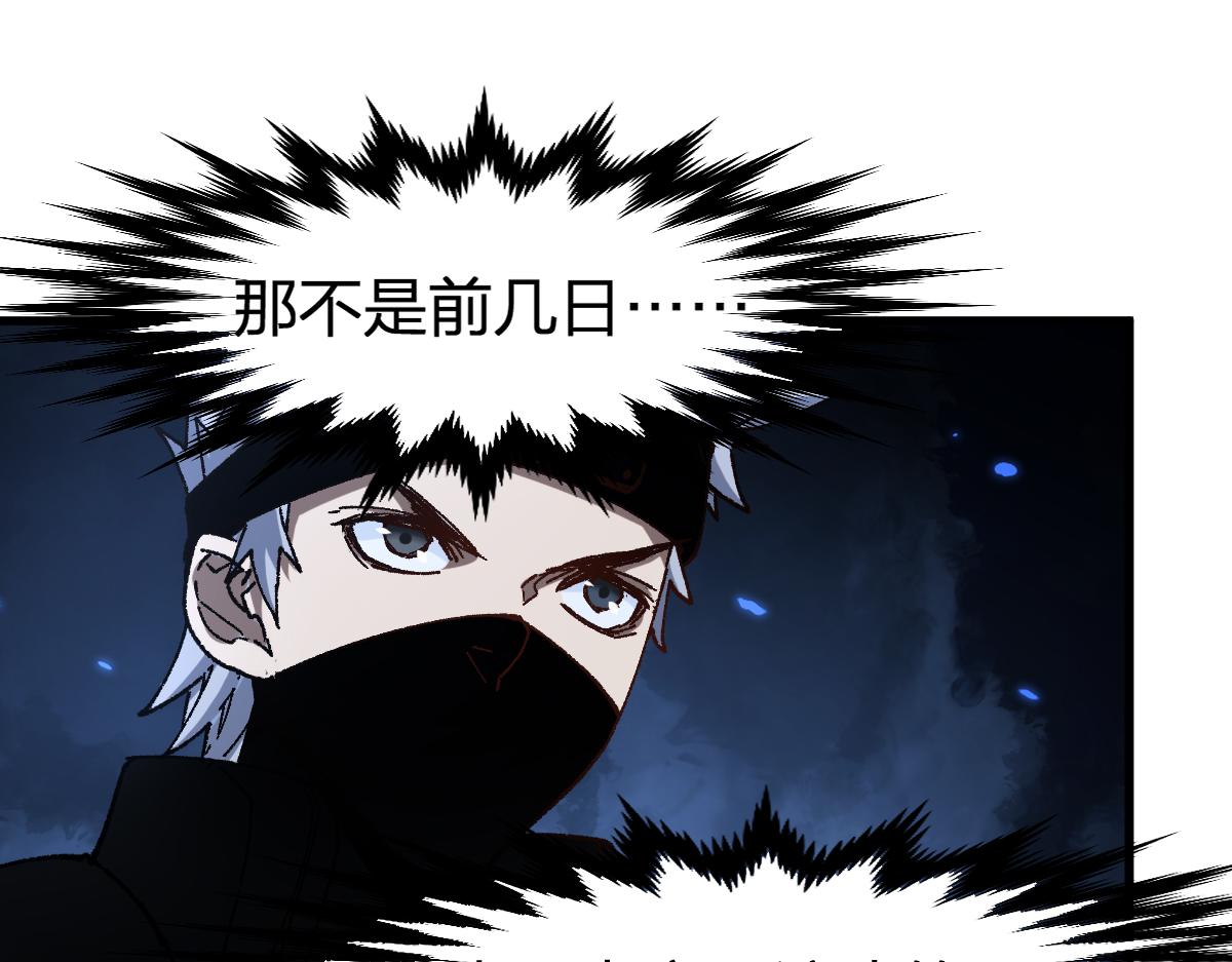 圣墟漫画,第194话 隔墙有爹1图