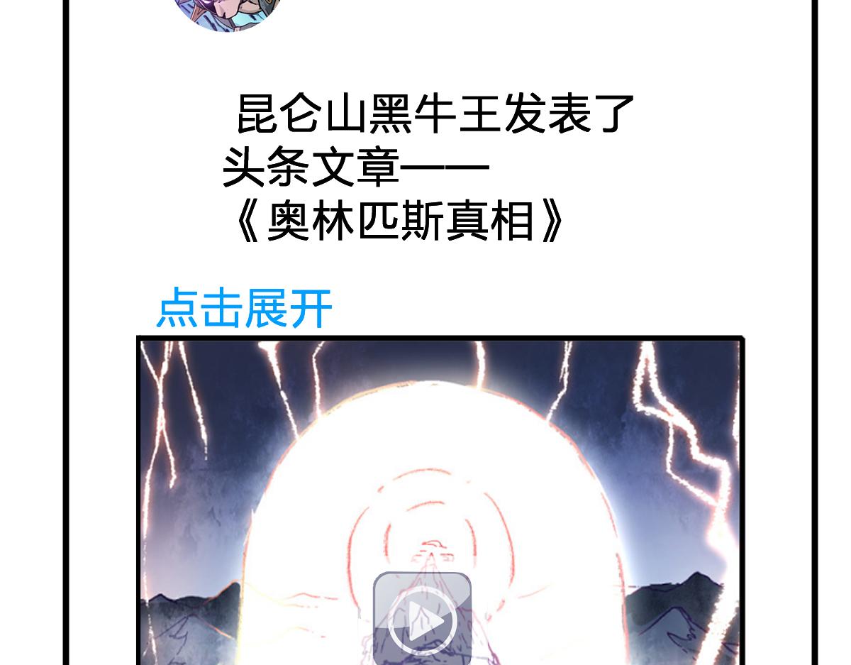 圣墟漫画,第170话 突破2图