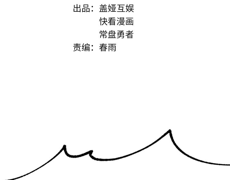 圣墟漫画,第86话 战斗之约2图