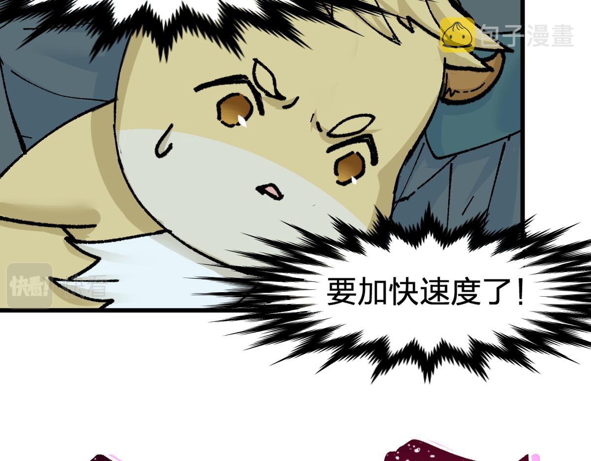 圣墟漫画,第161话 楚神！1图