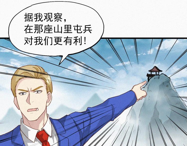 圣墟1小说漫画,第31话 最强火焰？2图