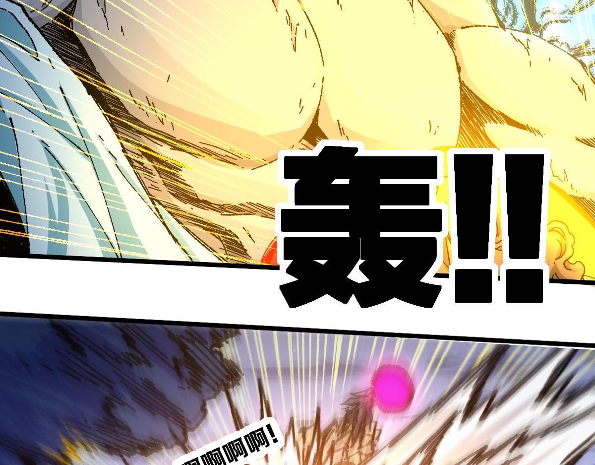 圣墟漫画,第188话 冲击波！！发射？！1图