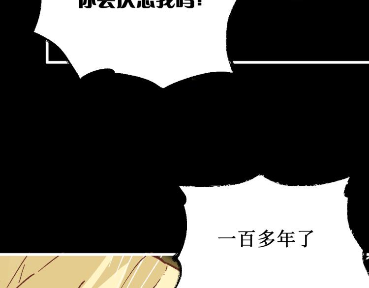 圣墟漫画,第139话 下战书2图