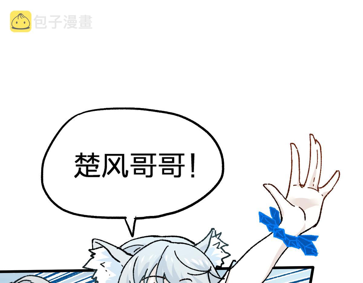 圣墟漫画,第161话 楚神！2图