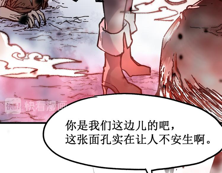 圣墟讲的是什么故事漫画,第109话 进攻计划1图