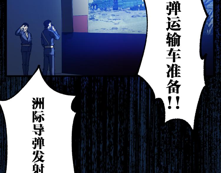 圣墟漫画,第94话 楚风的两难境地2图