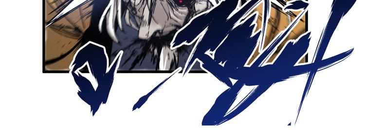 圣墟漫画,第93话 平山灭寨2图
