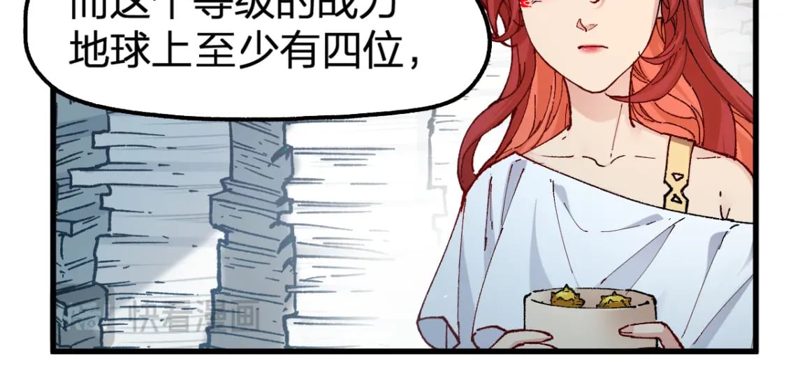 圣墟漫画,第235话 豪赌！！2图