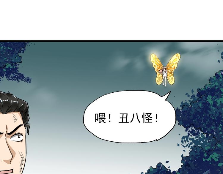 圣墟漫画,第52话 复仇之异果2图