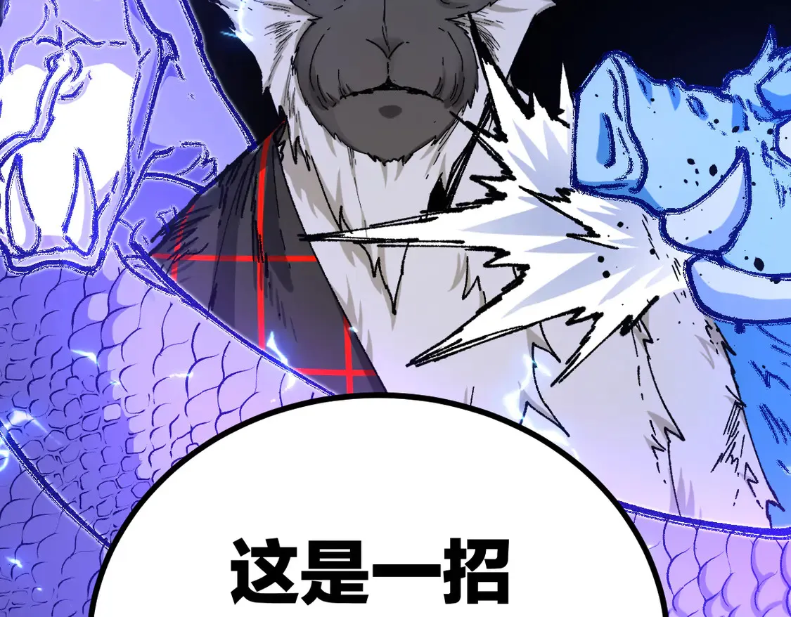 圣墟漫画,第267话 变身？！1图