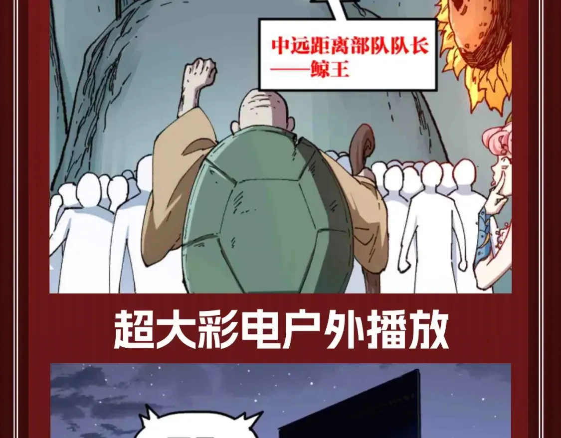 圣墟无弹窗漫画,第20期 搞点事：圣墟的科技树发展到哪里了？1图