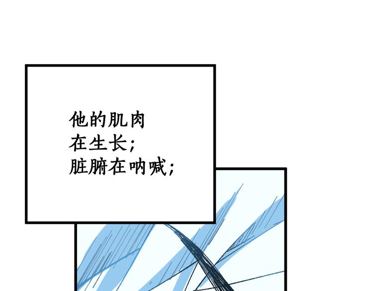 圣墟漫画,第82话 枷锁阶的实力2图