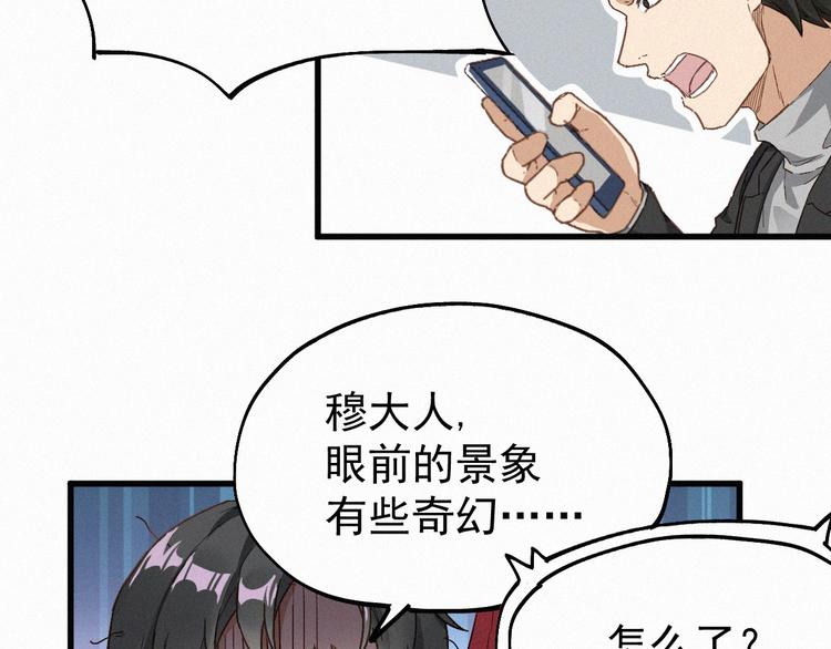 圣墟漫画,第32话 牛神王2图