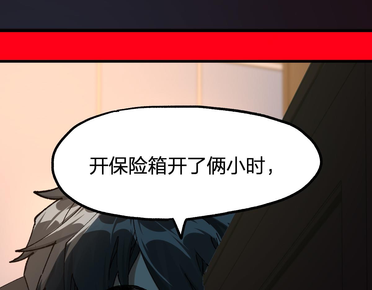 圣墟漫画,第196话 灾厄之石？！1图
