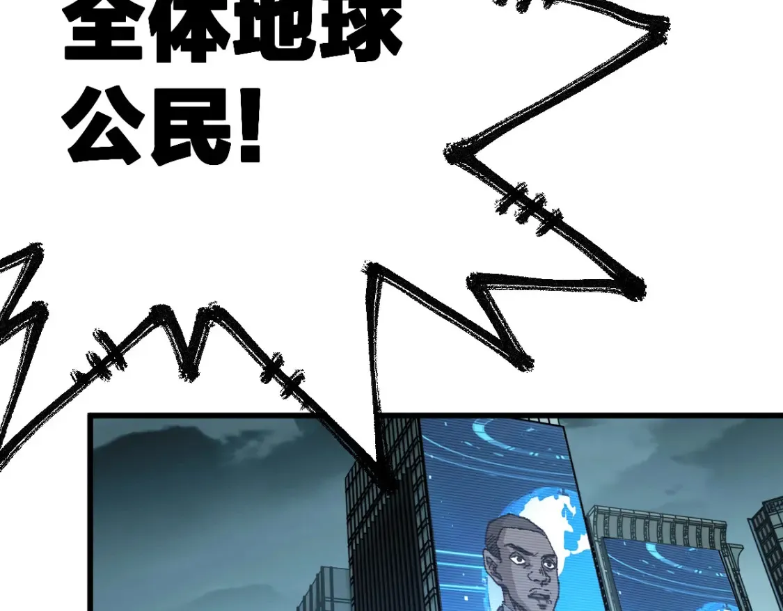 圣墟漫画,第262话 靓仔登场2图
