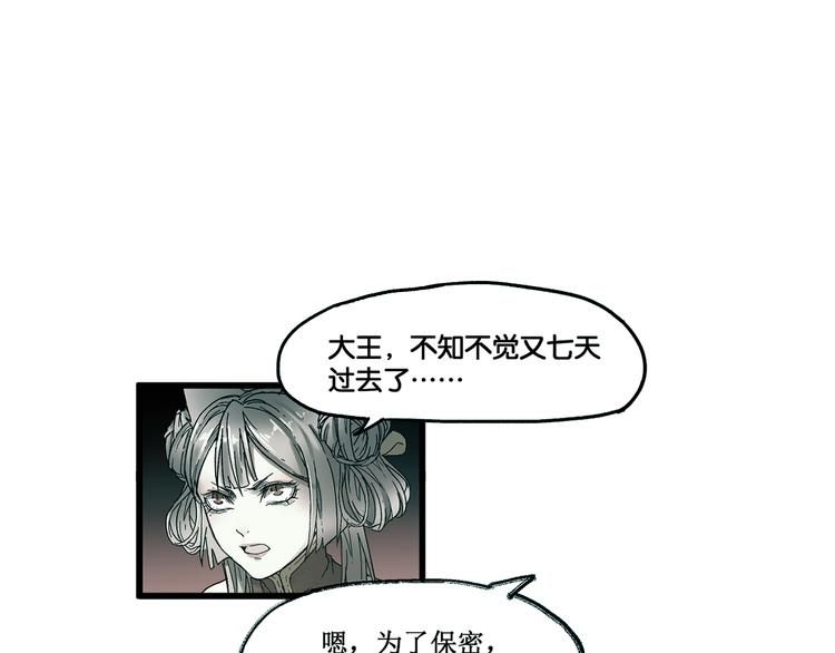 圣墟漫画,第124话 昨日温馨1图